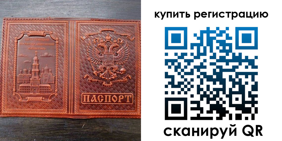 временная регистрация адрес в Коми